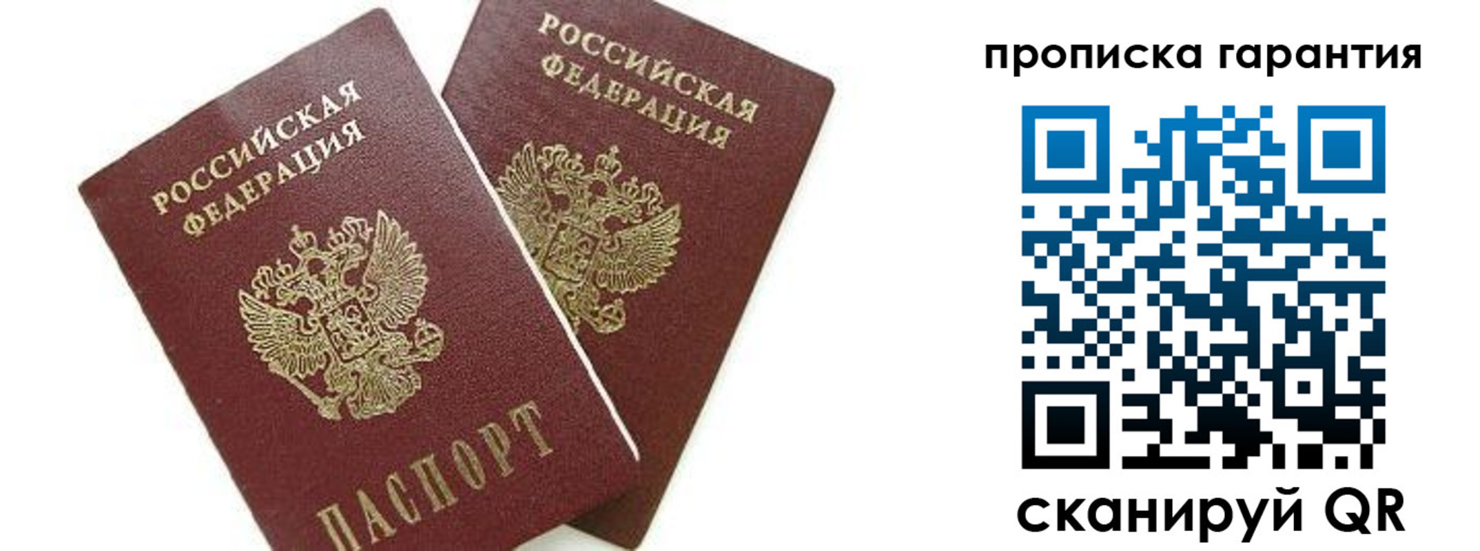 временная регистрация надежно в Ялуторовске