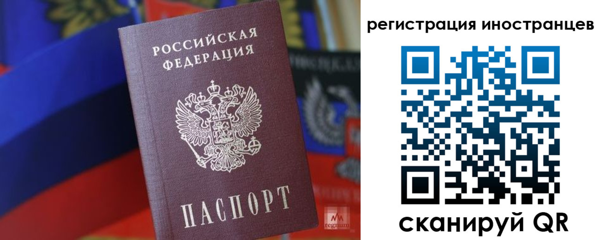 временная регистрация законно в Ялуторовске