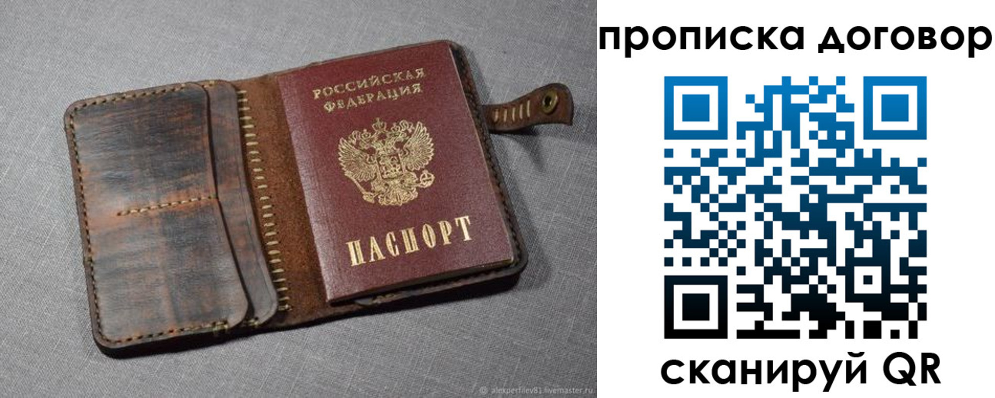 пропишу в квартире в Ялуторовске