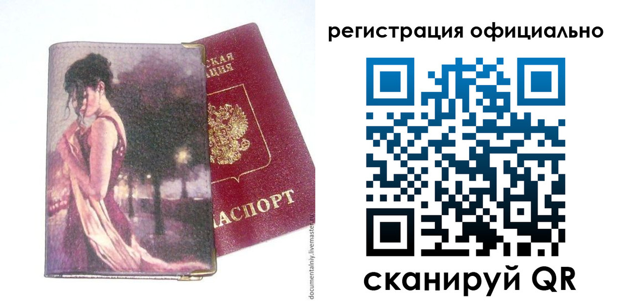 временная регистрация надежно в Ялуторовске